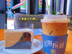 -如果枫糖(万达店)