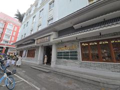 -民信老铺(双皮奶博物馆店)