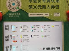 -兰熊鲜奶(西直门凯德mall店)