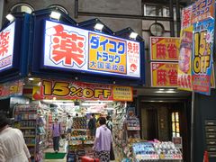 -大国药妆(えびすダイコク店)