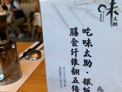 -味太助·银饭食堂(中华城店)