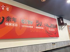 -庆蓉云·庆云面(双林店)