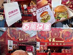 -万达广场(北京槐房店)