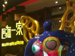 -四海一家自助餐(益田假日广场店)