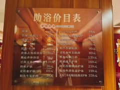 -宝丽金大酒店·洗浴中心