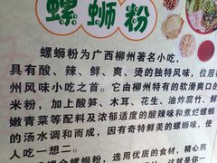 -螺大蛳柳州螺蛳粉·火锅·热干面(西城永捷店)