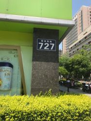 -爱婴岛(富安大厦店)