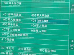 -中国人民解放军总医院(301医院)