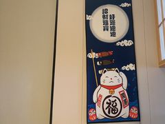 -和创柚子·会席日本料理(新区淮海街店)