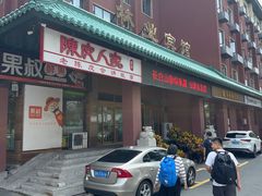 -吉林省林业宾馆-餐厅