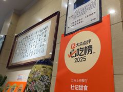 -杜记甜食(大众巷店)