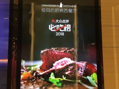 -G+KITCHEN(龙湖狮山天街店)