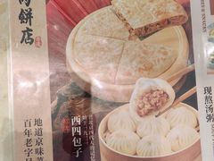 -华天二友居肉饼(宫门口店)