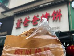 -董爸爸烤饼(马站底店)