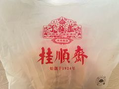 -芦庄子桂顺斋(和平路总店)