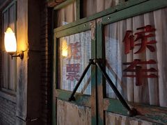 -和平菓局(王府井店)