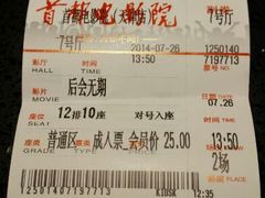 -首都电影院(天津店 中国巨幕)