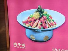 -鸽子侯·家宴·平价海鲜(绿地店)