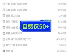 -中山大学中山眼科中心(珠江新城院区)