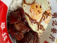 -明记港式烧腊茶餐厅(下沙店)