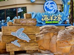-广州海洋馆