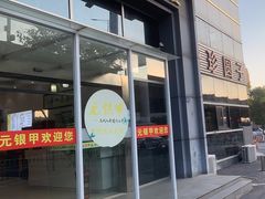 -元银甲·湖北地标美食(汉阳店)