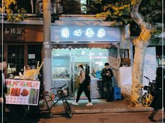 门面-蘭心餐厅(进贤路店)