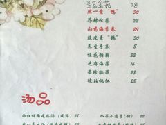 菜单-然一素食餐厅(马利来广场店)