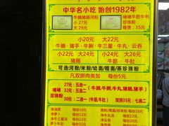 -珍珍小食店(西华路店)