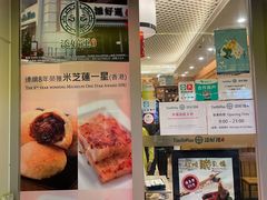 -添好运点心专门店(百老汇店)
