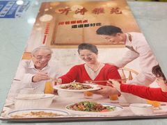 -听涛雅苑百味饺子老家菜馆
