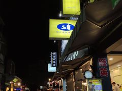 -50嵐鲜茶专卖连锁店(金城镇店)