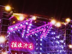 -济南国际园博园