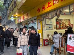 -海汇源老烧麦店(东大街总店)