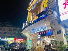 -鼎夫人·小酒文化餐厅(淡水桥店)