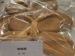 -Ten Olives甜点
