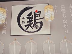 -小隐(淮海路店)