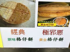 -低调高手大街小食 (總店)