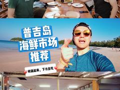 -拉威海鲜市场