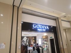 门面-GODIVA(印象城店)