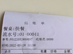 -王师傅羊汤客