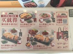 菜单-永和大王(巨峰路店)