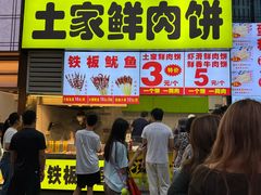 -汤姆大师傅鲜香牛肉饼(深圳保利文化广场店)