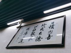 -回坊马二饺子馆