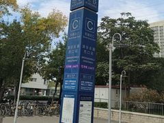 -清华东路西口(地铁站)