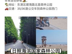 -阳光海岸露营公园