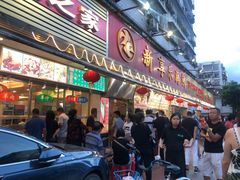 门面-新享乐海鲜(翠华路店)