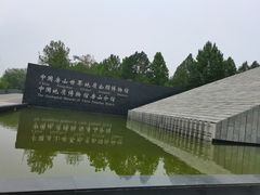 -房山世界地质公园博物馆