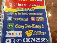 -两兄弟Song Pee Nong(2号店)