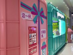 -gleeglee乐溢亦茶(合生汇店)
